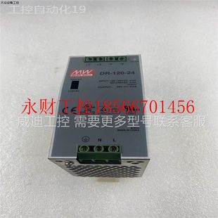 24明伟开关电源120w 现货已测￥ 议价包好DR 24VDC 120