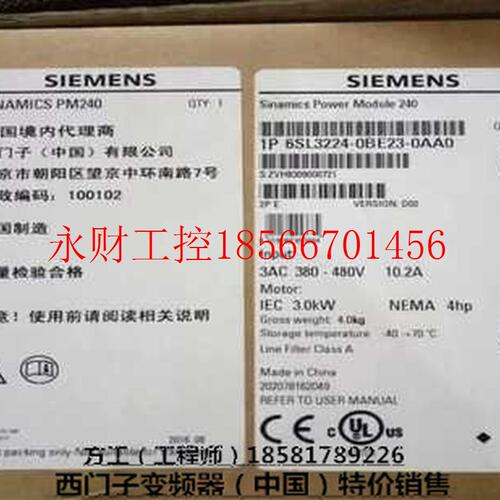 议价西门子变频器 G120变频器 6SL3224-0BE27-5UA0 7.5KW/380V ￥