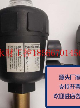 议价正品拆机burkert阀2000A20.0PTFERC3/400500552DN20原装质￥