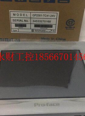 议价GP2301H-TC41-24V普洛菲斯触摸屏￥