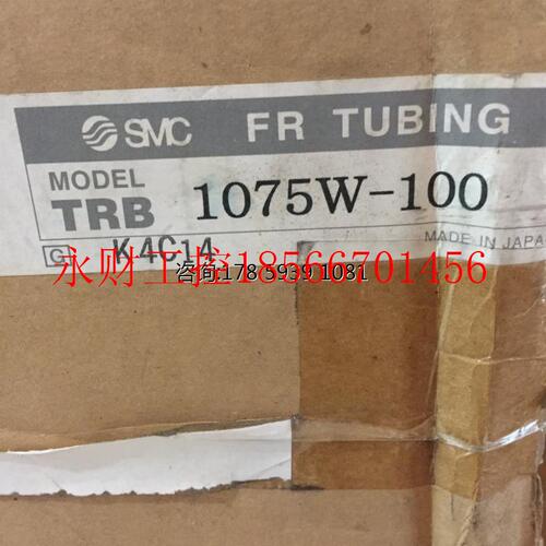 议价原装正品SMC阻燃气管 TRB1075W-100 TRB1075B-100 TRB1075R￥