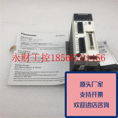 议价正品松下伺服驱动器MADLN05SE+电机MHMF012L1V2M0.1KW无包￥