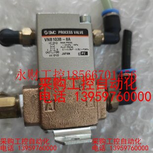 议价SMC电磁阀VNB103B-8A,实物图,拆机下来,需要的私￥