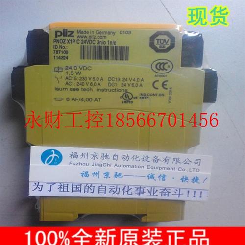 议价订货号773500 PNOZ mo1p德国PILZ皮尔兹 继电器￥