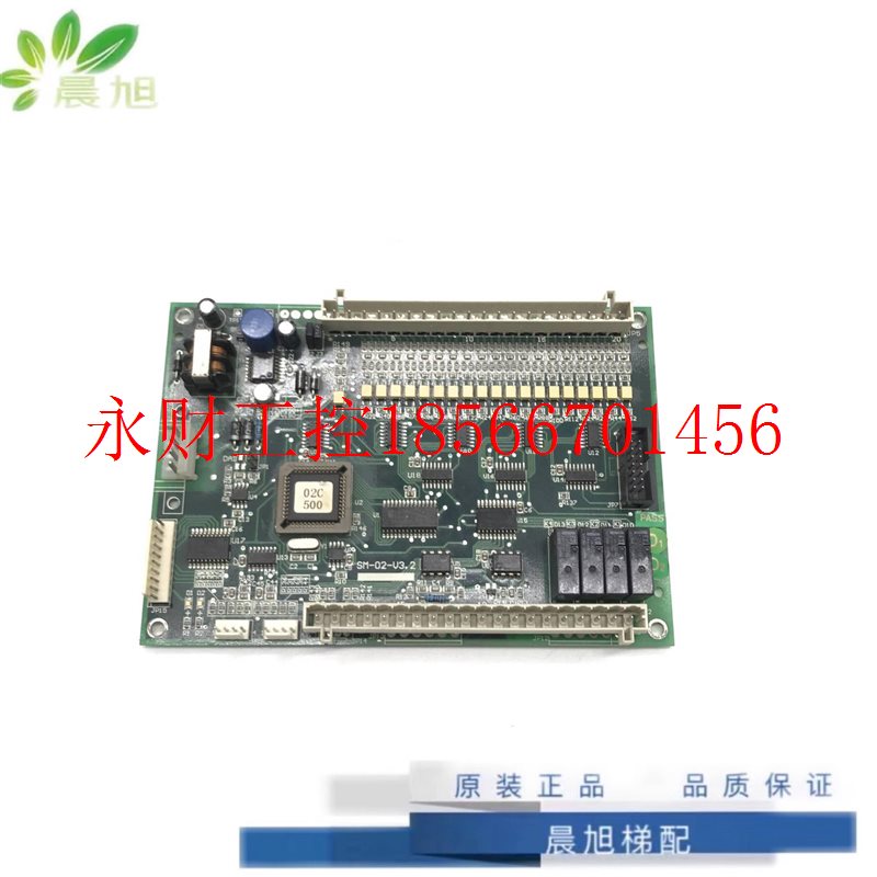 议价新时达电梯轿厢轿内通讯板SM-02-D SM-02-V3.2 V3.1现货秒￥