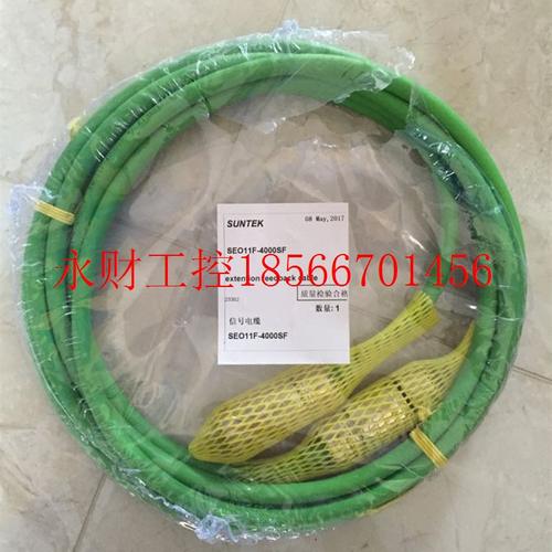议价SEO11F-4000SF SUNTEK 信号电缆 全新原装现货 只有2根￥