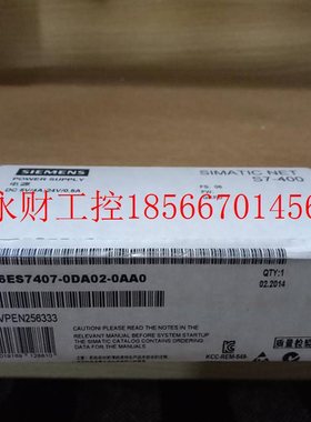 议价6ES7407-0DA02-0AA0西门子S7-400PLC电源模块5VDC 4A￥