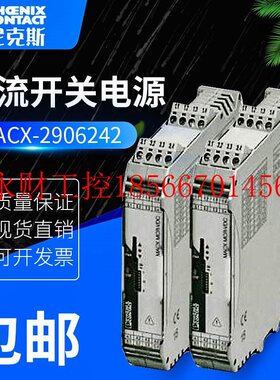 议价德国全新原装菲尼克斯MACX MCR-VDC 2906242直流电压测量变￥
