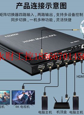 议价8K60HZ4K120HZ矩阵4进2出支持HDCP 2.3HDMI 2.1EDID管理4*2￥