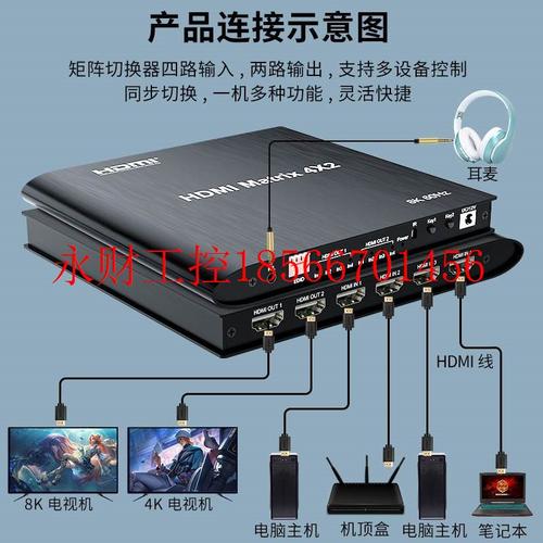 议价8K60HZ4K120HZ矩阵4进2出支持HDCP 2.3HDMI 2.1EDID管理4*2￥
