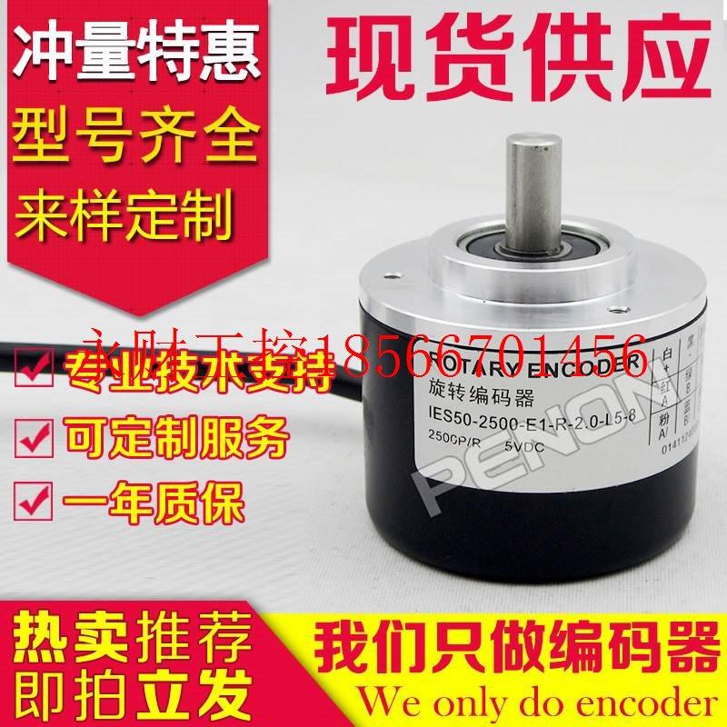 议价IES50-2500-E1-R-2.0-L5-8编码器1024-360-H6-8-5.5-2048-1￥
