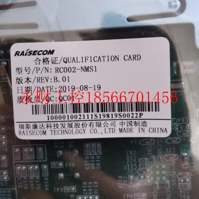 议价全新瑞斯康达网管板卡RC002-NMS1￥
