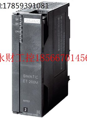 议价西门子原装进口IM153-1接口模块 6ES7153 6ES7 153-1AA03-0￥