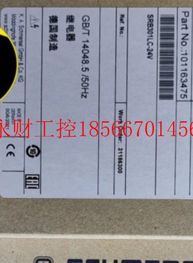 议价施迈赛 安全继电器 SRB301LC   全新￥