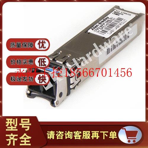 议价1783-SFP100LX Stratix光纤SFP收发器,100 Mb 1783SFP100L￥