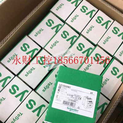 议价全新原装正品施耐德Schneider三极交流继电器 LC1D32M7￥