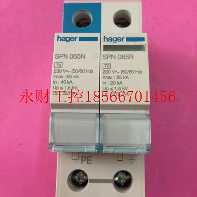 议价HAGER/海格SPN265R二相电路保护防雷器SPN065R浪涌保护器65￥