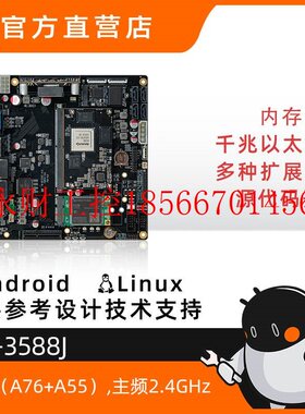 议价ITX-3588J 8K AI行业主板8nm Cortex-A76 6Tops算力RK3588￥