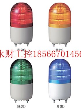 议价日本ARROW信号灯ASSE-24Y ACM-24MR-D ACA-200SR LEMG-24-3￥