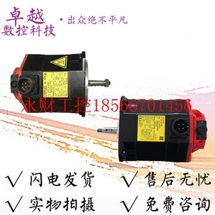 FANUC B400 aiF8 3000伺服电机马达 ￥ 议价A06B 全新 0227
