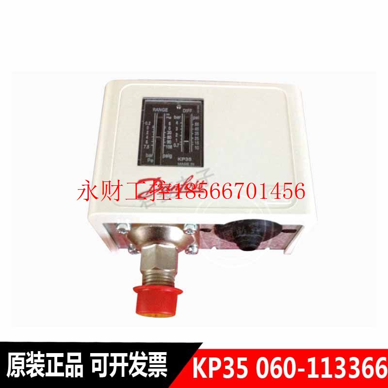 议价Danfoss 丹佛斯压力开关KP35 060-113366 可调式电子压力开￥