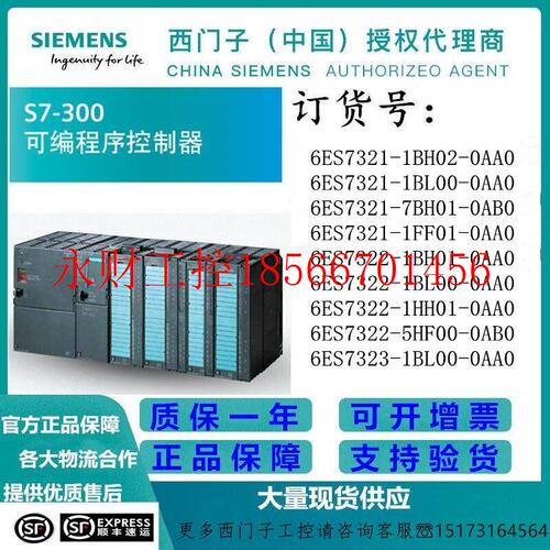 议价西门子6ES7322-1BL00-0AA0PLC模块322-1HH01/1BH01-0AA0/OA￥