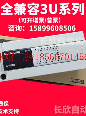 议价全新3U系列全兼容PLC控制器 FX3U-48/16/32/128/80MR/MT/ES￥