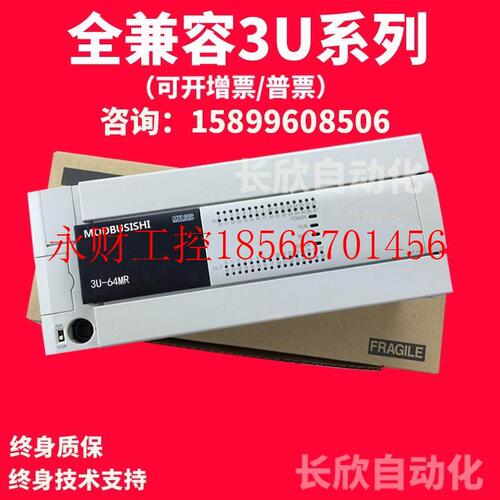 议价全新3U系列全兼容PLC控制器 FX3U-48/16/32/128/80MR/MT/ES￥