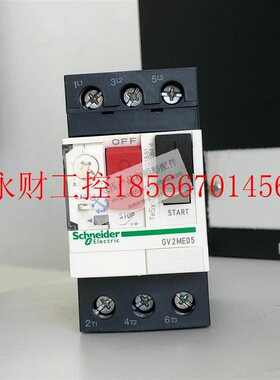 议价全新原装正品施耐德TeSys热磁式电动机断路器 GV2ME05￥