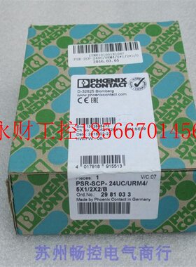 议价全新菲尼克斯模块 PSR-SCP-24UC/URM4/5X1/2X2/B 现货29810￥