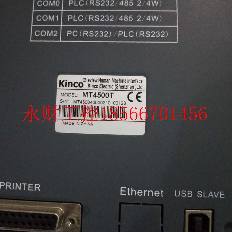 议价MT4500T 拆机步科触摸屏 测试完好 实图拍摄现货 促销甩卖￥