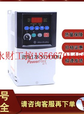 议价22B-B012N104 PowerFlex 40 交流变频器2.2 kW,3 HP 22BB0￥