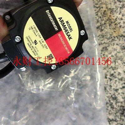 议价ARM66SAK 东方马达 原装全新￥