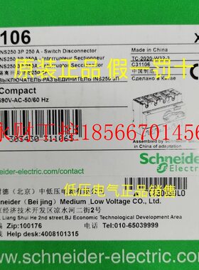 议价施耐德负荷隔离开关INS250 3P 黑色手柄 250A200A 31106￥