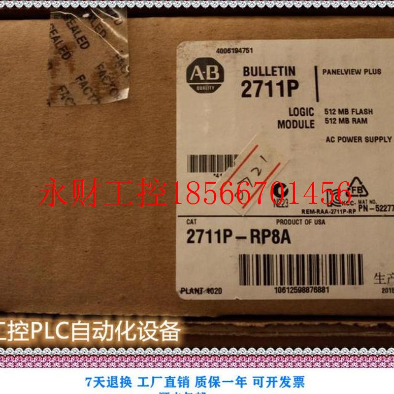 议价AB 2711P-RP8A 触摸屏 ￥