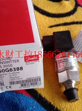 议价丹佛斯压力传感器MBS3050    060G6388￥