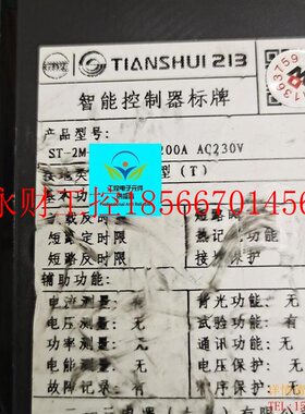 议价ST-2M天水213脱扣智能型控制器ST-2M-3200/3 3200A AC230V￥