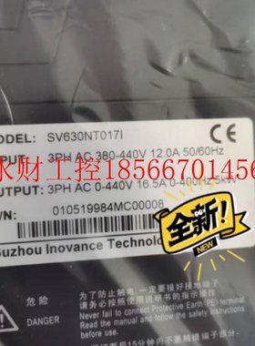 议价汇川 INOVANCE SV630NT017I 5KW伺服驱动器 全新 欢迎咨询￥