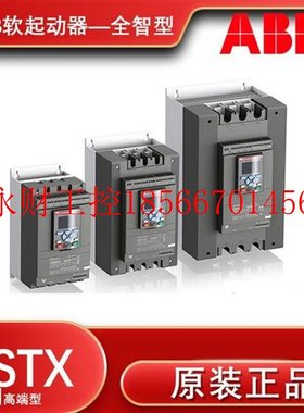 议价ABBPSTX30-600-70/ PSTX37-600-70/ PSTX45-600-70/软启动￥