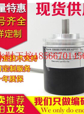 议价热销EB50B8-P4PR-2000编码器1024-1200-200-360-500-100-60￥