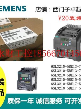 议价V20 变频器6SL32105BE13/15/017-7UV0/7CVV0/PIX-5U0/5CV0 ￥