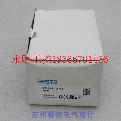 议价全新费斯托FESTO压力开关 SPAB-P10R-G18-PB-K1 现货 55236￥