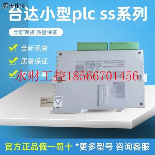 议价台达PLC SLIM左侧称重模块 DVP201LC-SL DVP202LC-SL￥