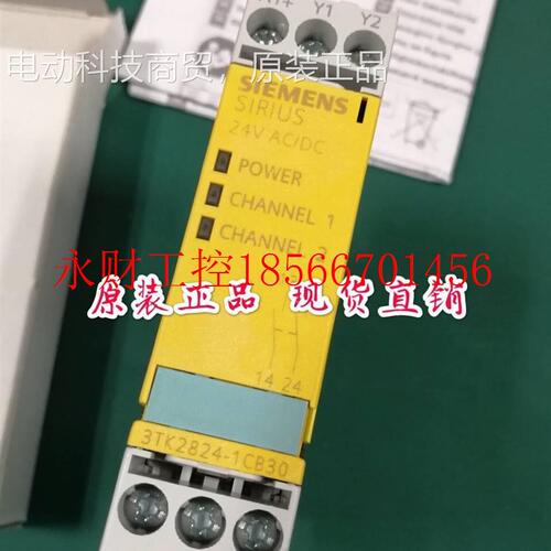 议价品西3门子继电正器 TK2B824-KKF1C30￥