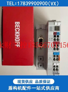 议价德国全新模块BECKHOFF BK3150 BK5120 BK5120 BC3150 BC905￥
