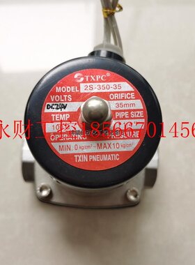 议价304不锈钢TXPC电磁阀2S-350-35￥
