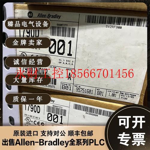 议价美国AB 1790D-TN0C2 1790D-TN4V0 1790D-TN0V2 模块￥