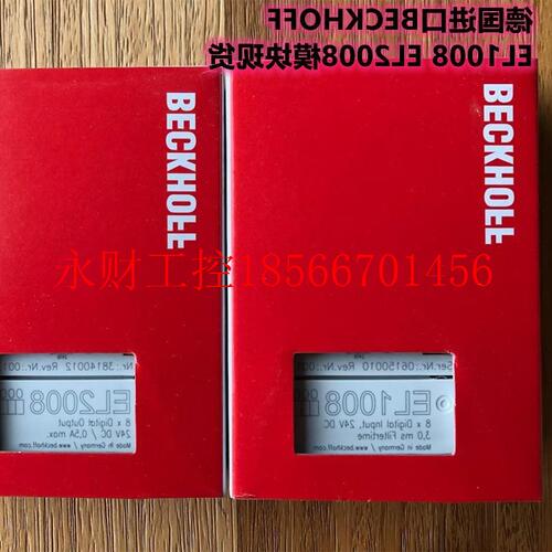 议价德国BECKHOFF倍福8路数字量输出模块 EL1008/EL2008 全新￥