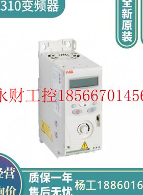 议价ABB310变频器 ACS310-03E-08A0-4 额定功率3kw 三相电压380￥