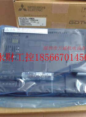 议价三菱触摸屏 GT1675M-STBA/STBD GT1565M/GT1665M-VTBA/VTBD￥